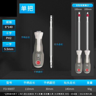 Fukuoka, Japón, destornillador de doble propósito, destornillador de tornillo industrial ultra duro, herramienta de destornillador de lote importada, modelo alemán.