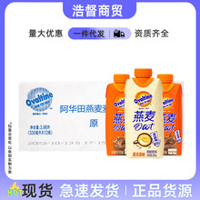 Ovaltine阿华田燕麦麦芽乳饮料330ml*12盒巧克力味早餐奶学生奶