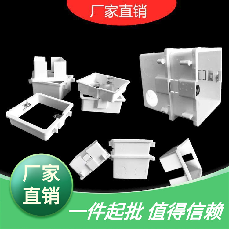 无底底盒接线盒型 盒86 2cm拼装86 盒圈 套加高插座阻燃圈PVC