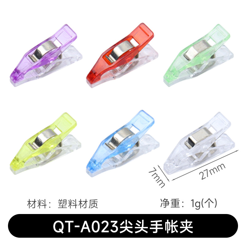 A023 포인티드 핸드북 클립 [대량 단가]