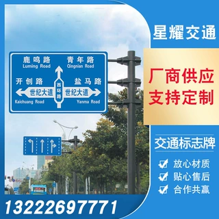 厂家定制路铝制交通标志限速牌道路交通标志指示牌交通安全设施牌