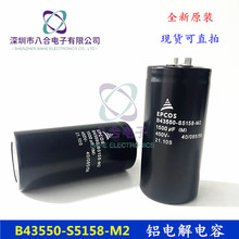 ȫ��ԭ�bEPCOS B43550-S5158-M2 450V1500UF �X늽������ �F؛