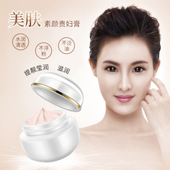 Image Beauty Hydrating Moisturizing Bare Face Cream, Luxury Moisturizing Cream, Light and Transparent Bare Makeup Cream, Natural Bare Face Cream