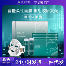 ai智能面膜5G院线微电流按摩科技面膜紧致提拉贴片精华面膜批发