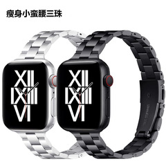 適用蘋果Apple Watch8三珠小蠻腰錶帶iwatch6543不鏽金屬瘦身鋼帶