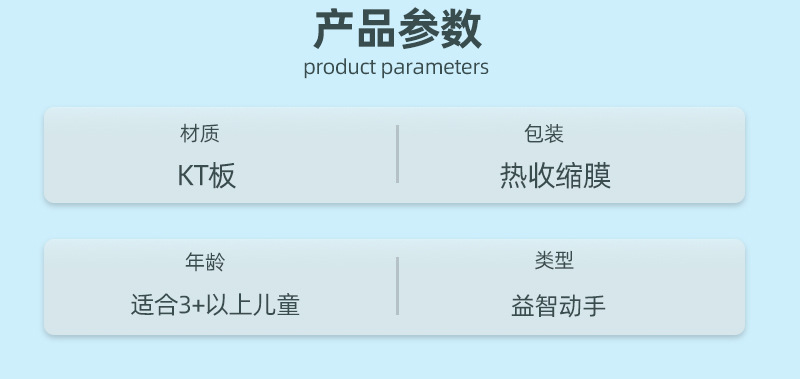 纸质拼图详情模板-恢复的_05