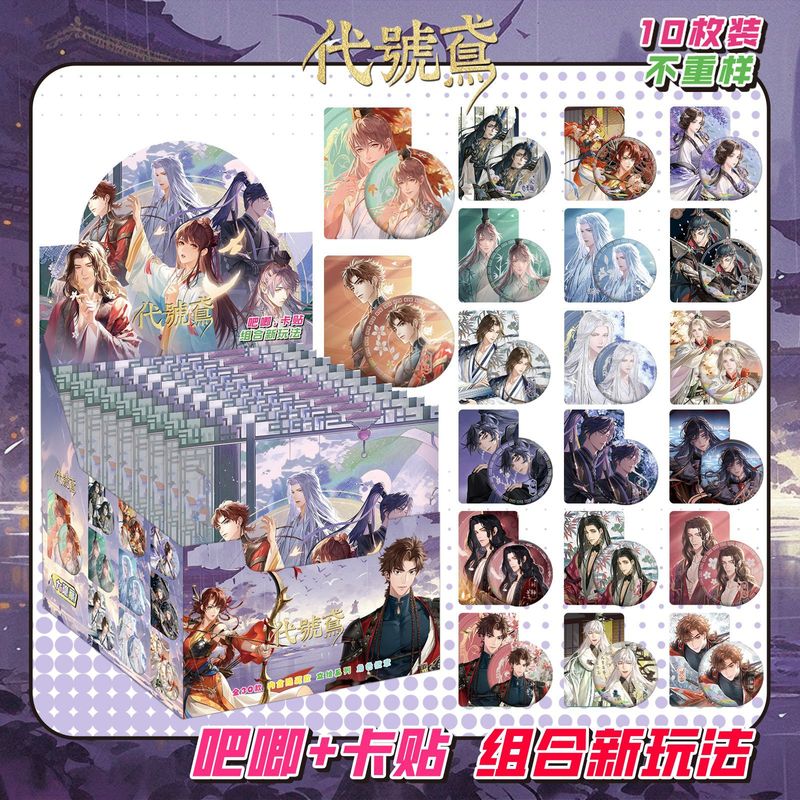新款二次元吧唧徽章盲袋高颜值75mm吧唧徽章胸针10枚双闪徽章盲抽|undefined