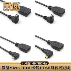 Yongwei MicroHDMI to HDMI Bend Adapter Cord, Can be Interchanged 4K HD Male to Female Straight and Reverse Left and Right Bend