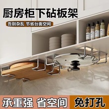 免打孔海绵架壁挂锅盖架橱柜下砧板架菜板放置架厨房多功能置物架