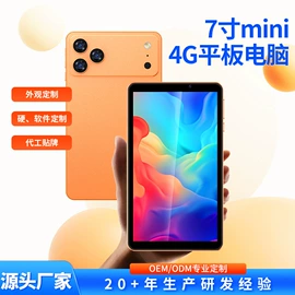平板电脑;触碰一体机;电脑触控产品