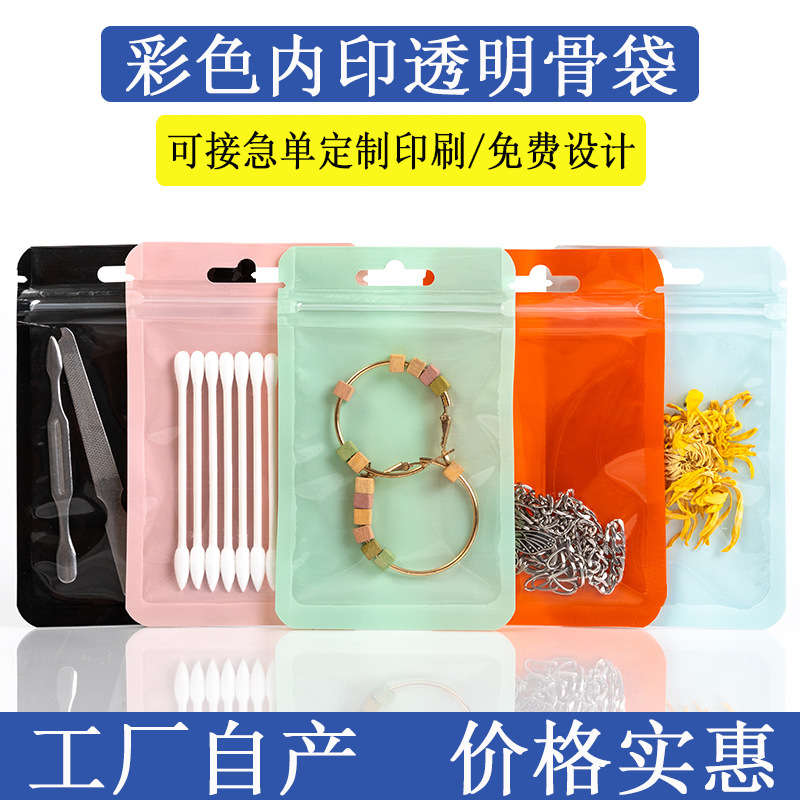 Jewelry Ziplock Bags, Food and Candy Plastic Bags, Mobile Phone Case Packaging Bags, Printed Composite Bags, Fishing Gear Colorful Packaging Bags