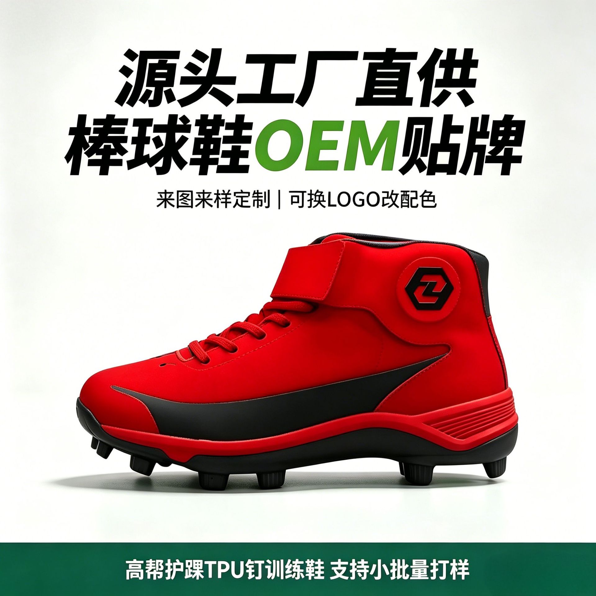 High-Top Velcro Baseball Shoes for Teenagers, Tpu Cleats for School Teams and Clubs, Bulk Customization