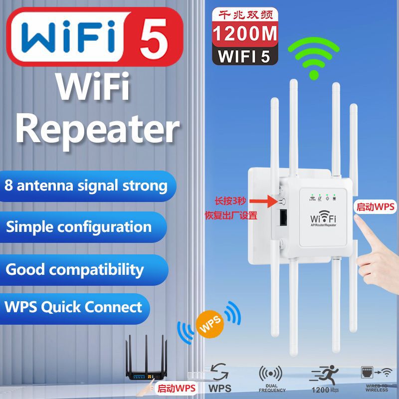 Wireless repeater wifi signal amplifier AC1200 high power 2.4G5G dual frequency foreign trade cross-border router
