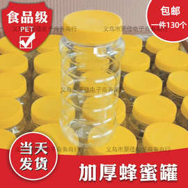 食品级蜂蜜塑料带盖瓶子1000g加厚圆形密封罐1斤2斤5斤蜂蜜糖罐子