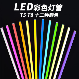 led��ɫ����t5t8һ�w�����w�t�G�{���S���{��չ���Շ��Ĕz��1.2��