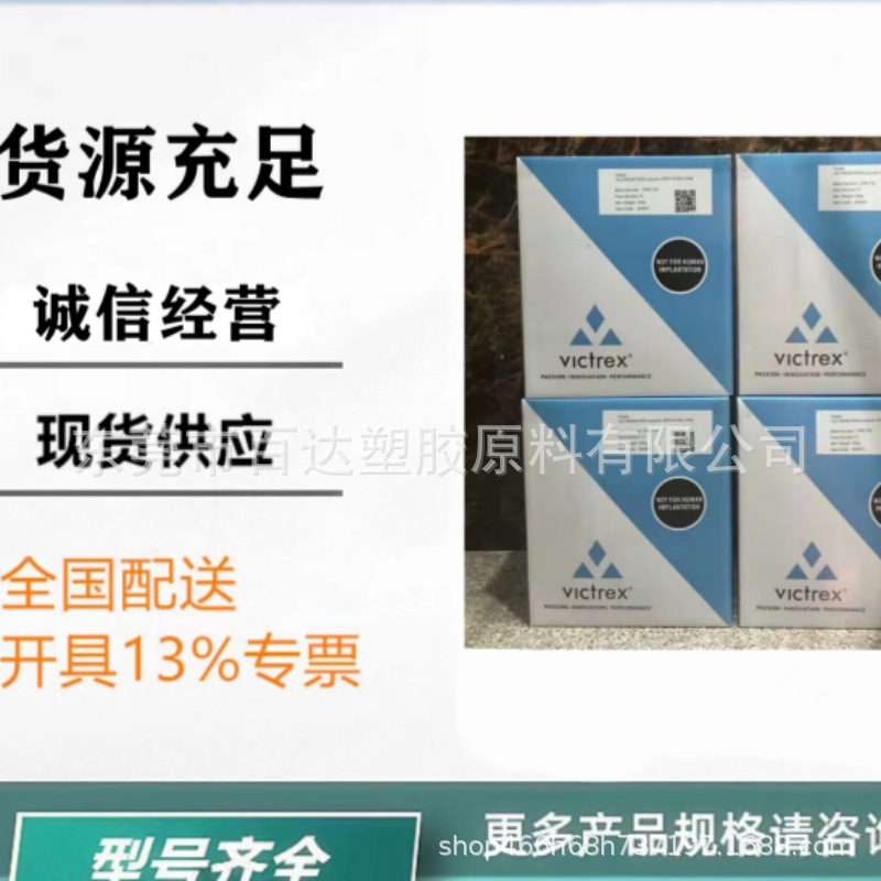 厂家直销PEEK 450GL30本色替代料 耐高温PEEK塑料