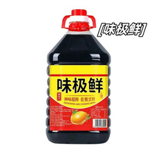 味极鲜酱油2.5L装调味品家用调味汁凉拌炒菜调料味鲜