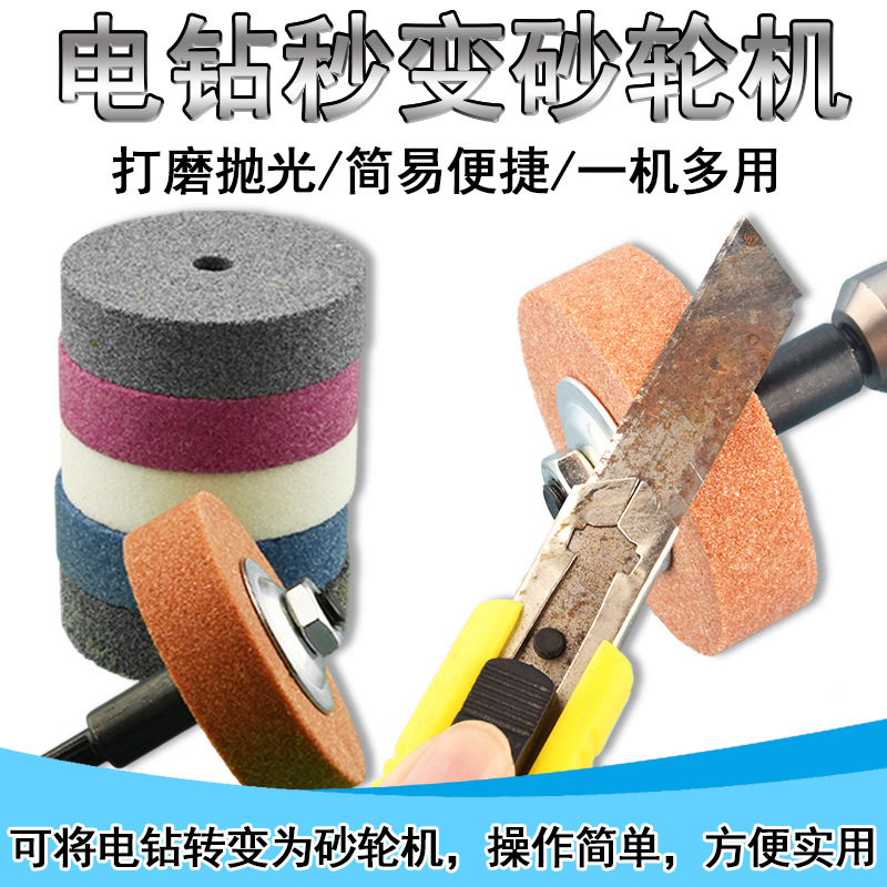 沙轮磨石电动磨刀石电钻变砂轮手电钻固定器支架磨菜刀钻头家用神