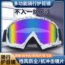 哈雷摩托车风镜片面罩户外骑行防风尘滑雪越野头盔护目镜复古男女