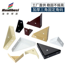 家具万能角码连接件角落床铰三角固定件固定器90度直角支撑层板托