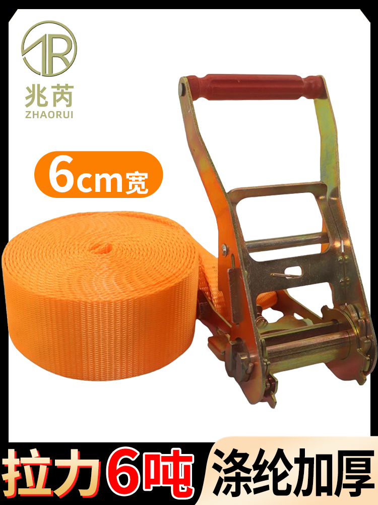 6cm宽货车捆绑带货物无钩收紧器步步紧绳器棘轮固定高强涤纶带6吨