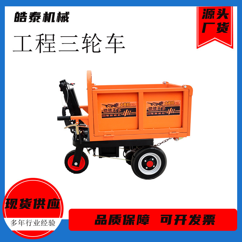 Three-open electric truck tricycle construction site with gravel transport hydropower hydraulic engineering tricycle Three-open electric truck tricycle construction site with gravel transport hydropower hydraulic engineering tricycle
