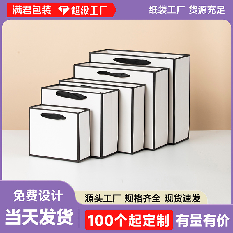现货服装店手提袋纸袋高级感衣服包装购物袋美容院礼品袋现货批发