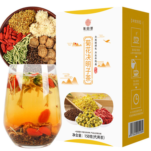 Qiaoyuntang Chrysanthemum Cassia Seed Tea 150g/box 10 sachets Chrysanthemum, Wolfberry, Honeysuckle, Burdock and Osmanthus Tea