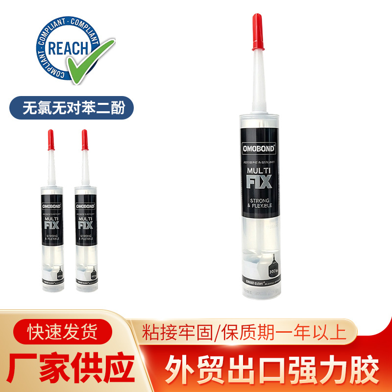 玻璃砖专用胶水晶砖粘接剂高透无影胶全透明玻璃胶无痕超透MS胶水