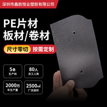 可裁切LDPE塑料片异形加工UPE板材多规格耐磨高密度塑料pe片材
