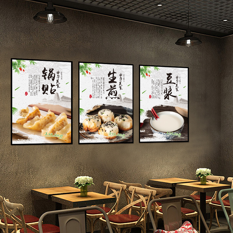小吃包子铺馄饨早餐店面馆墙面装饰贴画广告海报贴纸自粘墙壁画