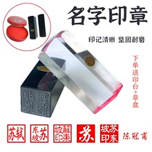 印章定刻黑水晶名章书法印章姓名藏书章签名人名印章名字制作私章
