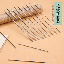 【清仓】环形针棒针毛衣针毛线编织工具手工织毛衣打毛线