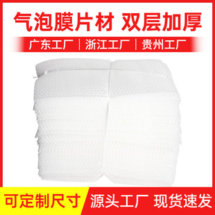 Bubble film slice packaging foam paper bubble pad express packaging shockproof wholesale bubble paper shockproof film single double layer
