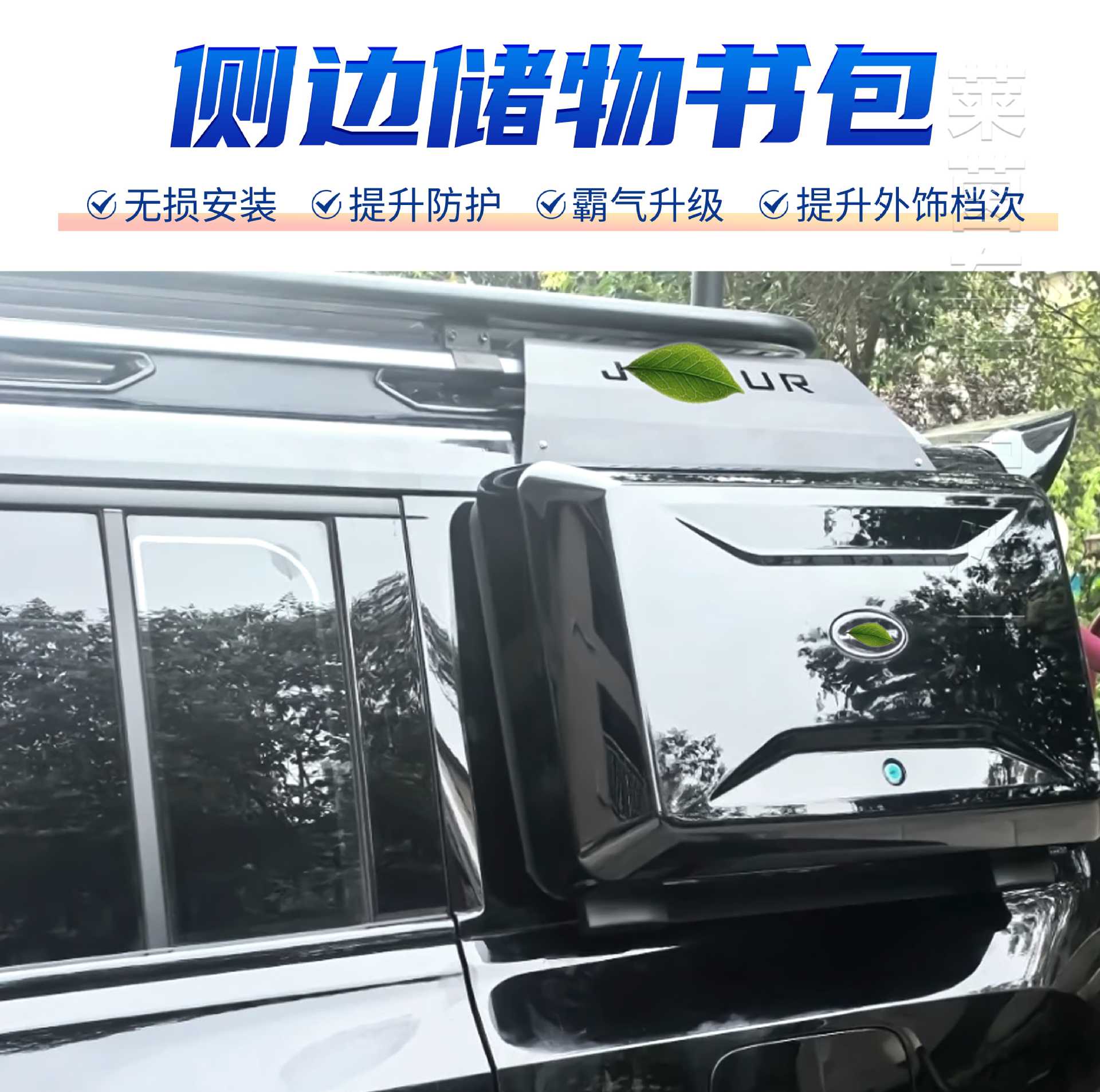 Suitable for Jietu Traveler Shanhai T2 Small Backpack External Equipment Box Side Tool Box Luggage Rack Modification Accessories