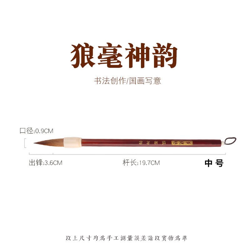 Rui Yifang pincel de escritura de caligrafía Estudio de Lobo y cabello púrpura Cuatro tesoros accesorios escuela estudiante entrenamiento pluma estilo antiguo pluma creativa