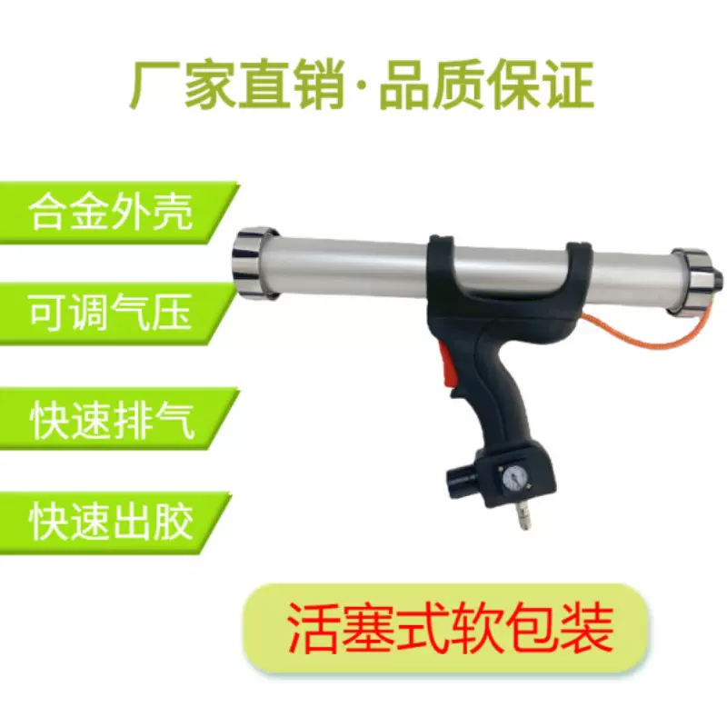 厂家直供气动胶枪 铝合金活塞式带调节气动枪玻璃胶结构胶软胶枪