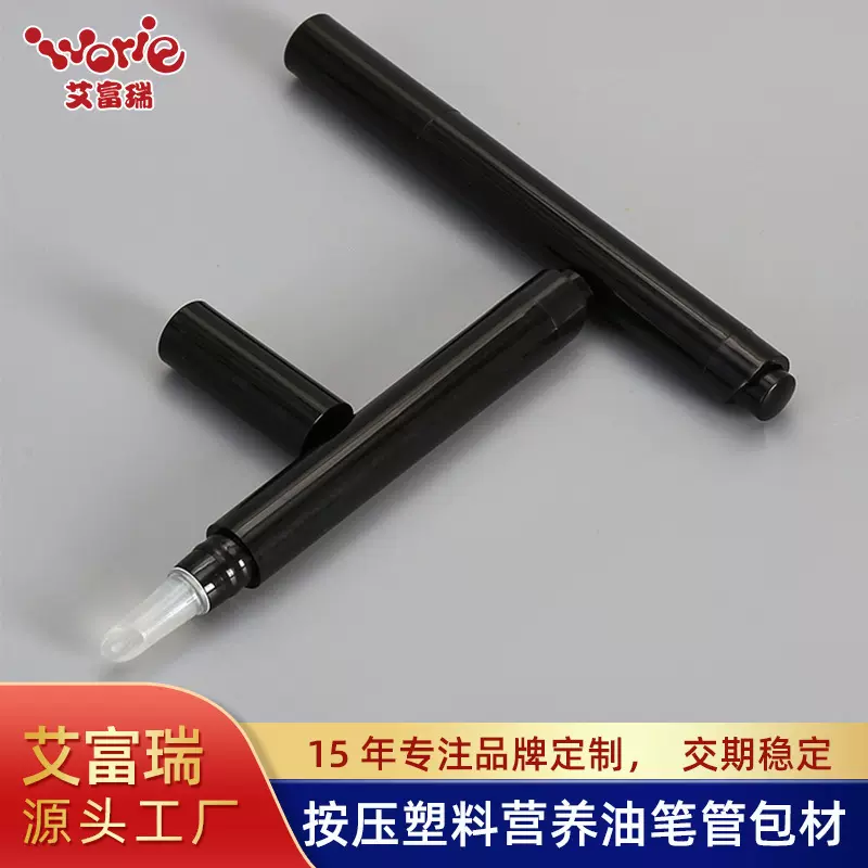 厂家现货营养油笔 塑料祛痘粉底液分装笔管包材指甲营养油笔