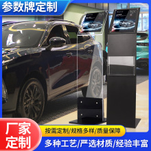 广告展示牌立式导视牌多规格汽车参数牌展厅水牌展示架厂家批发