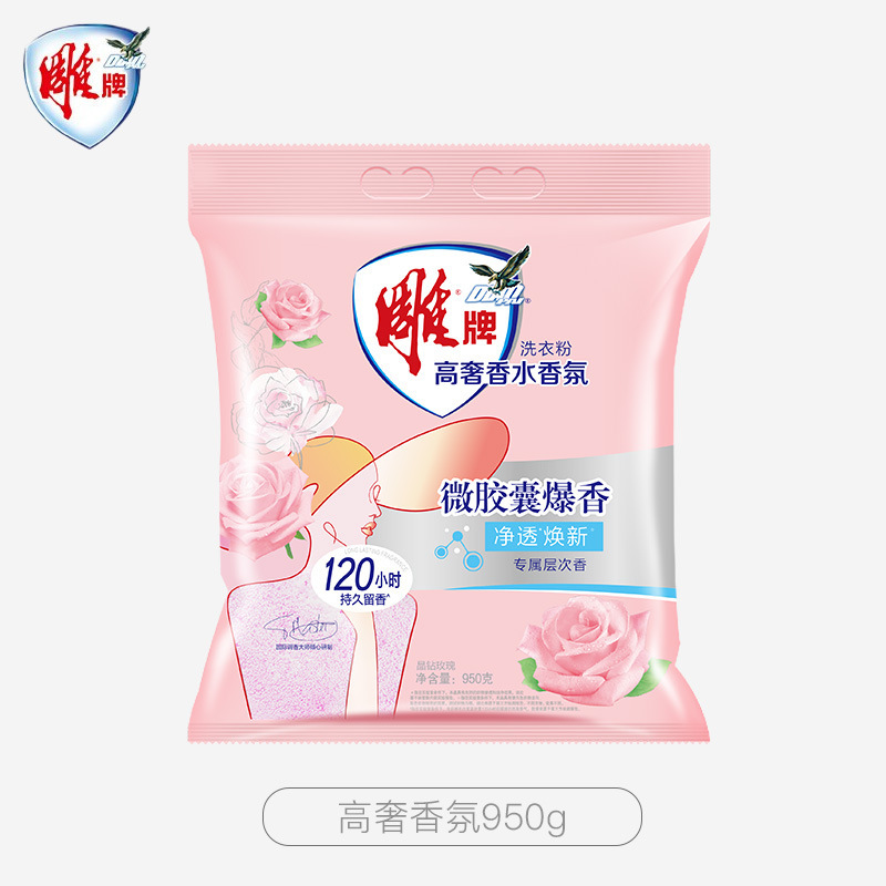 雕牌洗衣粉超效加酶袋装家用实惠装除菌无磷机洗手洗去污去渍批发|undefined