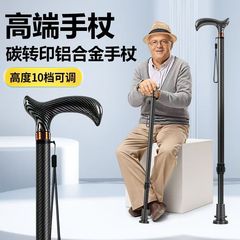 越境ハイエンド炭素繊維高齢者の杖の歩行補助器滑り止め四足の杖の松葉杖の伸縮