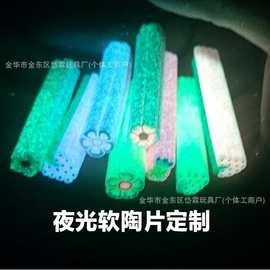 夜光软陶片水果片美甲贴片熊掌花花款片可手工解压治愈环保材料配