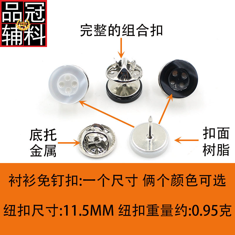Four-Eye Pearl Wide-Edge Resin No-Sew Shirt Buttons, Anti-Exposure Detachable Buttons, New Style