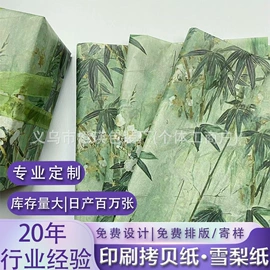 拷贝纸;其他礼品包装;织带