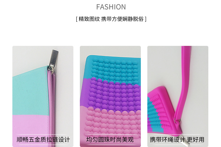 混色硅胶圆珠包_03.jpg