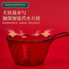 Wedding Celebration Red Water Ladle Grooming Supplies Complete Set Household Festive Moving In Home Wedding Character Water Spoon Wholesale