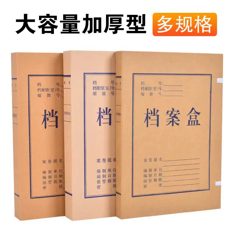 档案盒厂家批发牛皮纸档案盒无酸纸档案盒 科技文书盒 A4文件盒资