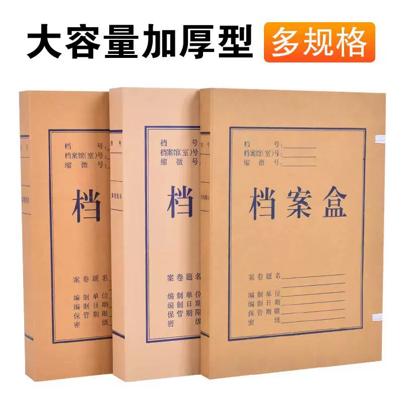 档案盒厂家批发牛皮纸档案盒无酸纸档案盒 科技文书盒 A4文件盒资