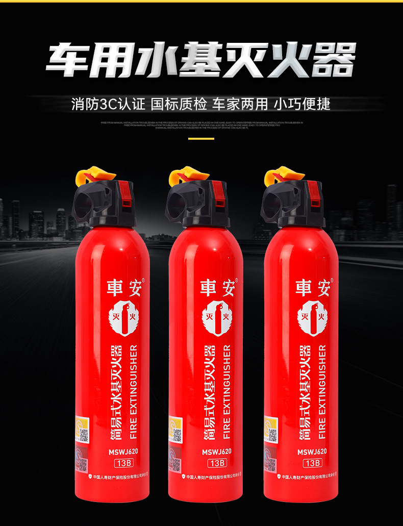 Car-Mounted Fire Extinguisher, Water-Based Fire Extinguisher Wholesale, Portable Small Water-Based Fire Extinguisher, Household Car-Mounted Fire Extinguisher