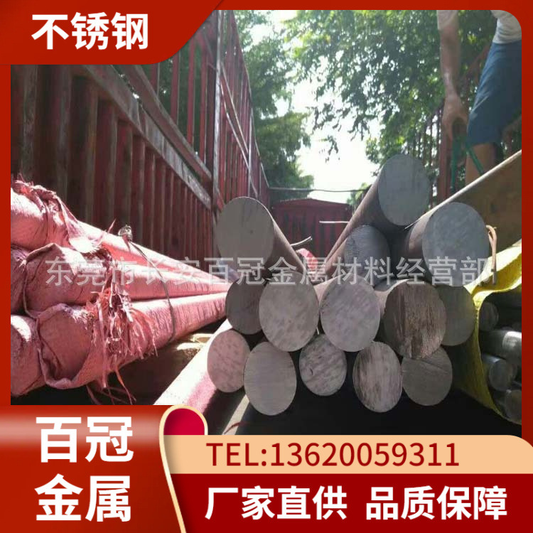 供应410SS不锈钢 410SS研磨不锈钢棒 410SS不锈钢小圆棒 现货库存